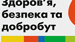 Модні дієти 8 клас НУШ презентація