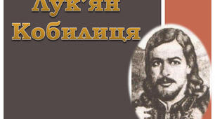 Селянські виступи на початку XIX століття на західноукраїнських землях.