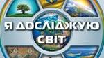 Діагностувальна робота №4 з теми «Людина і планета Земля (материки)»