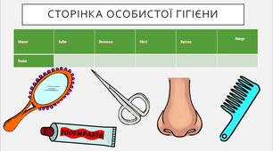 Бережи здоров’я змолоду