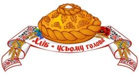 Календарно-тематичне планування тематичного тижня  «Хліб — усьому голова» для  дітей дошкільного віку