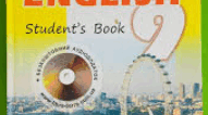 Карпюк 9 Unit 1 Lessons 1-2 Pages for Readers p. 54