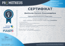  Сертифікат "Перша домедична допомога в умовах війни"