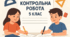 Діагностувальна контрольна робота з математики 5 клас по групах результатів. Множення натуральних чисел