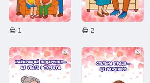 Листівки " Сімейні цінності "