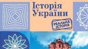 Комплексна підсумкова робота № 1  З тем: «Вступ» «Велике розселення Слов’янства. Зміна населення причорноморських степів.»