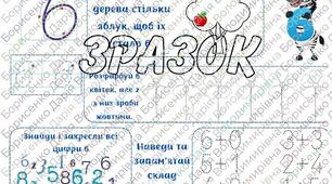 Робочі аркуші з вивчення цифр