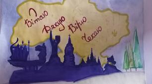 Новорічна листівка для ЗСУ " Вечірній Київ" (авторська ідея)