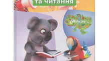 Легенди, притчі