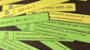 🎯 Гра “Правда чи дія: Натуральні числа”