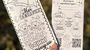 Буклет-розмальовка із завданнями «Мої безпечні осінні канікули»