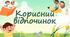 Корисний відпочинок