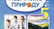 Презентація на тему: "Що таке розчинні та нерозчинні речовини"
