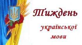 Міні-проєкт «Наша мова — калинова» для середньої групи (4–5 років)
