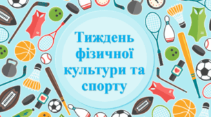 Міні-проєкт «Тиждень фізкультури» для середньої групи (4–5 років)