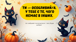 Мотиваційні картки для учнів😻