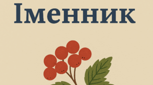 КР № 2. Іменник. Категорія роду. Рід невідмінюваних іменників. Українська мова. 5 клас. 