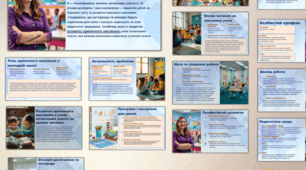 Портфоліо вчителя початкових класів🧠 Тема: Розвиток критичного мислення в учнів