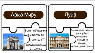 Пазли з теми "Класицизм" мистецтво 🧩 8-9 класи