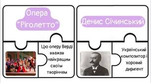 Пазли з теми "Реалізм" мистецтво 🧩 8-9 класи