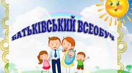 «Мам, у всіх вже є телефон, я теж хочу...» «Порадник для батьків»  #ГОАкадемія ГО Академія Турботи 
