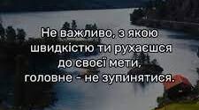 Мої цінності – джерела моєї витримки та внутрішньої сили.