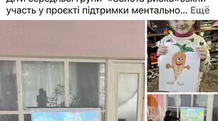 Академія турботи ІЗІ Морквусин кінозал " Поважай, розумій, будь вдячним!"