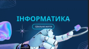 Тест «Таблиці в текстовому документі»