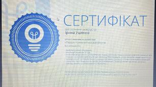 Сертифікат "Перша психологічна допомога"