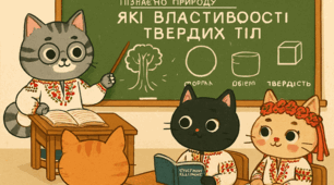 Які властивості твердих тіл
