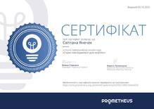  Курс "Стрес-менеджмент для освітян"