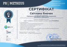  Курс "Підвищення кваліфікації педагогічних працівників: нові вимоги і можливості"