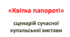 Квітка папороті
