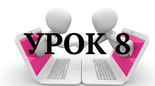 Інформатика 5 клас Урок № 8 Тема: Пошук відомостей в Інтернеті та їх критичне оцінювання. Факт. Судження. Практична робота 2 “Порівняти знайдену інформацію в Інтернеті з різних джерел за наданими критеріями” (НУШ 5 клас)