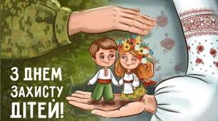 СЦЕНАРІЙ ДО ДНЯ ЗАХИСТУ ДІТЕЙ 20 листопада