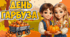 День гарбуза