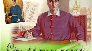 Презентація: Г. Сковорода- життя та творчість