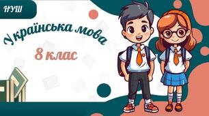 Головні члени речення, способи їх вираження
