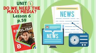 Презентація до уроку 6 у 8 класі “Unit 3. DO WE NEED THE MASS MEDIA? Lesson 6, p.59” (до підручника Карп’юк 2025)