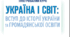 Конспект та презентація до уроку «Минуле світу в археологічних пам’ятках»