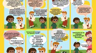 Пам'ятка-комікс для учнів "Як убезпечити себе під час осінніх канікул"