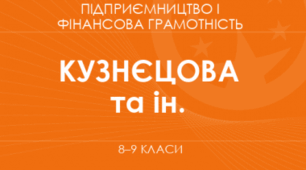 Презентація "Обмеженість та вичерпність ресурсів і безмежність потреб. Потреби та їх види. Необхідність вибору" 8 клас НУШ