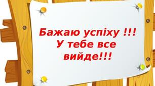 Діагностувальна робота №2