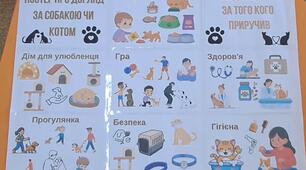Постер: «Догляд за домашніми улюбленцями»