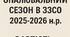 Документація "ОПАЛЮВАЛЬНИЙ СЕЗОН" 2025-2026 н. р.