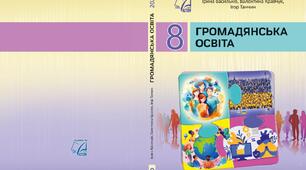 Самореалізація особистості