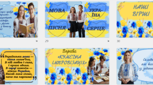 КОМПЛЕКТ НА ДЕНЬ УКРАЇНСЬКОЇ ПИСЕМНОСТІ ТА МОВИ 2025. Презентація, постери на дошку, розтяжка, грамоти учням.