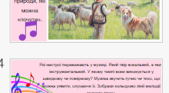 Звуки та кольори природи.