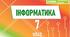 Програма. Мови програмування. 