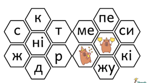 🧩 Шестикутна квітка для читання 🧩